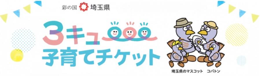 ３キュー子育てで骨盤矯正