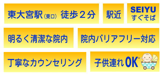 バリアフリー・子供連れOK・駅近徒歩２分