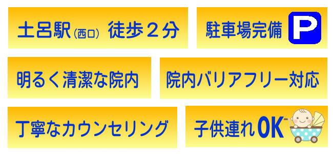 バリアフリー・駐車場完備・子供連れOK